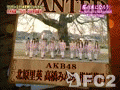 第3回 芸能界ワンピース王決定戦 1/2